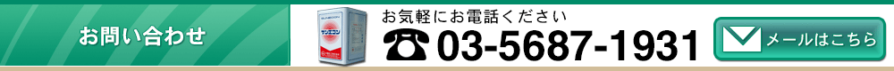 TAIYO CHEMICALS & ENGINEERING CO.,LTD. TEL03-5687-1931
