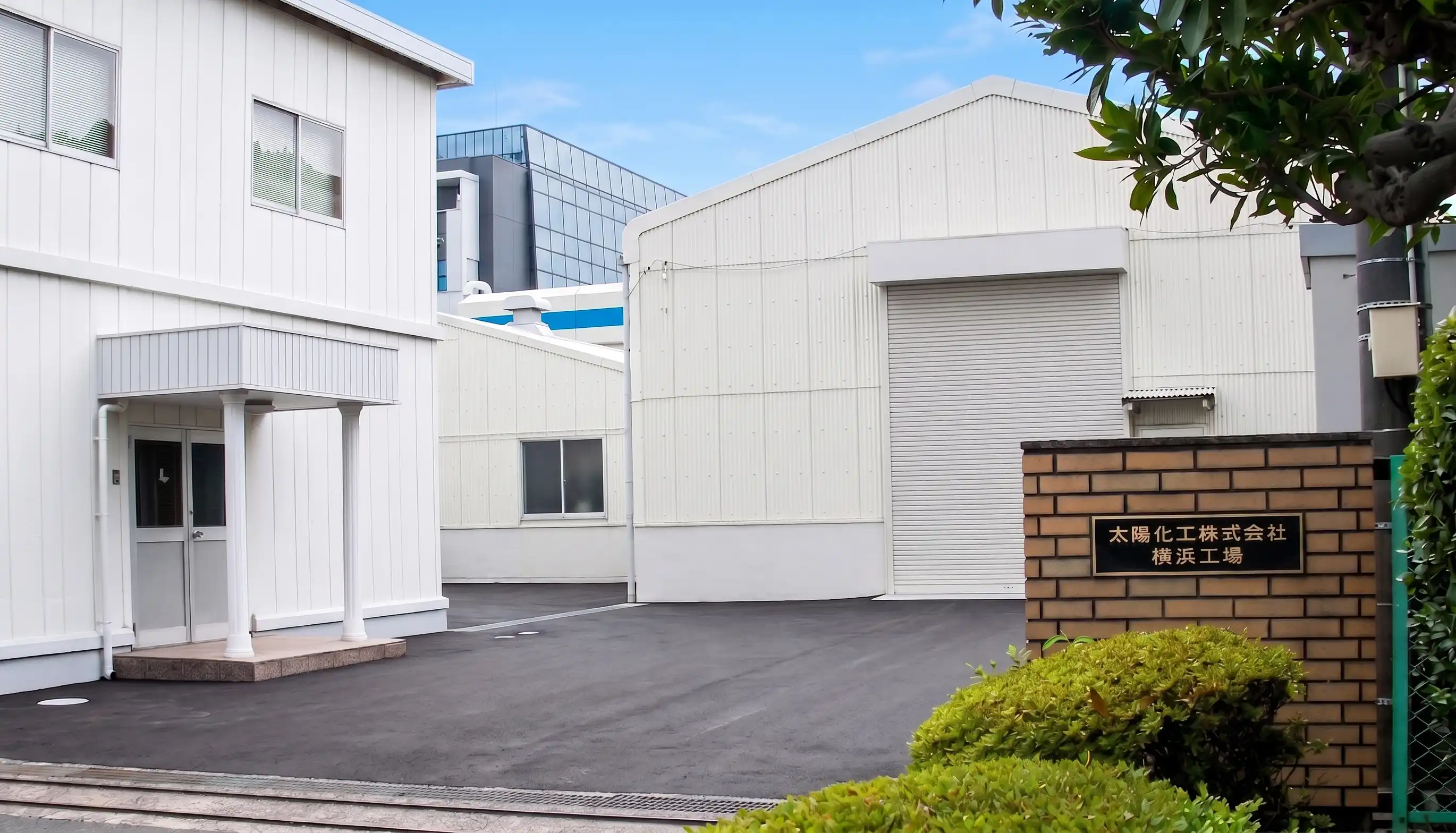 横浜工場
