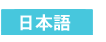 根据上同的用途,有模具清洗剂、脱脂剂、除锈剂、涂料剥离剂、遮盖剂等各种产品。详细情况请来电咨询。